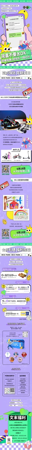 淘宝电商详情页商场推广促销活动H5长图海报排版模板PSD设计素材【033】